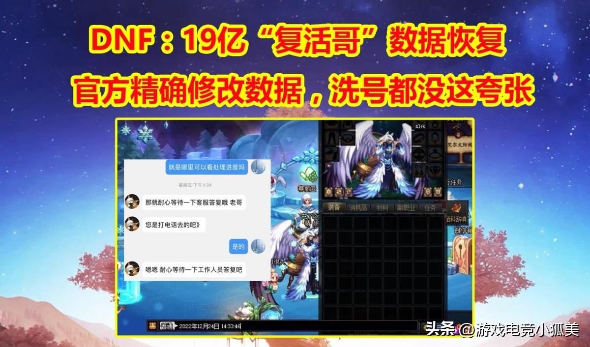 dnf角色恢复不了,DNF指定角色选错怎么恢复