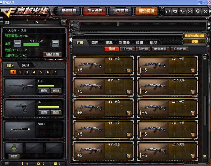 cf刷枪是真的吗,cf特殊战红眼是刷什么的
