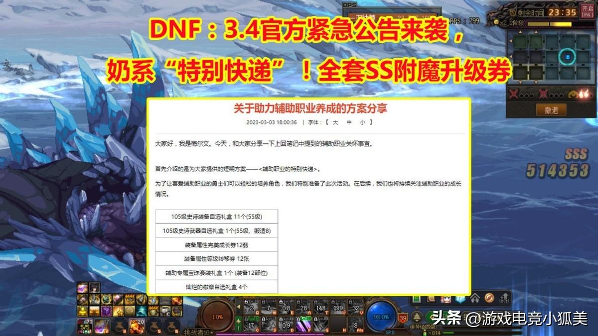 dnf补助,勇士们也三十岁左右了