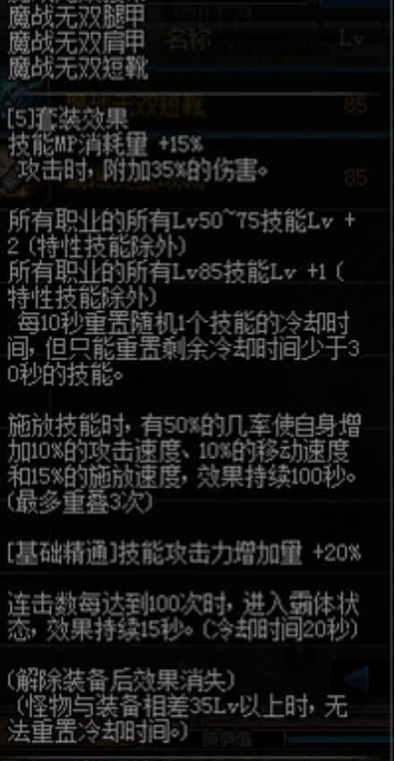 dnf驱魔穿什么甲,DNF如何快速提升战力