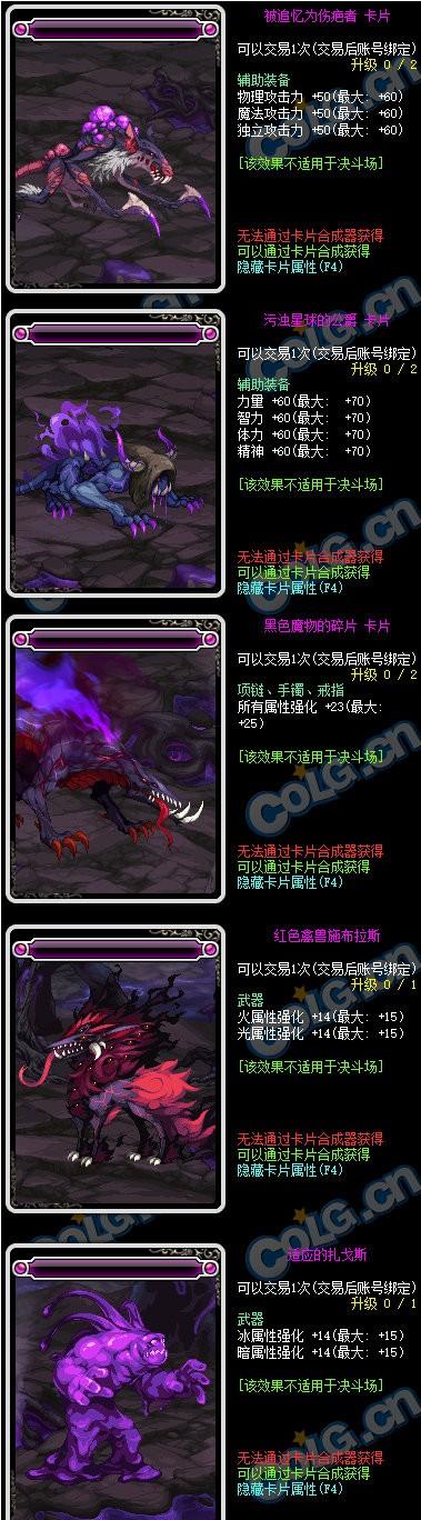 dnf最便宜的粉卡,dnf附魔一级最便宜的卡片找来练级