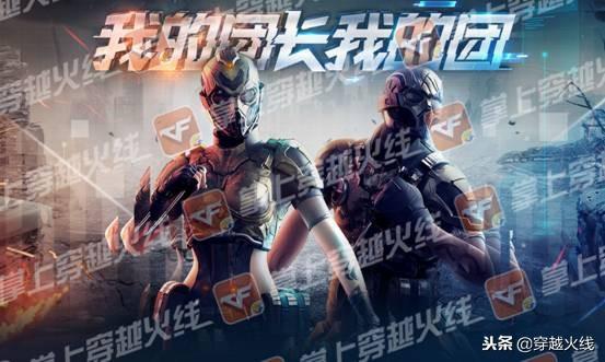 cf推荐战友,cf怎么搜房间号进去