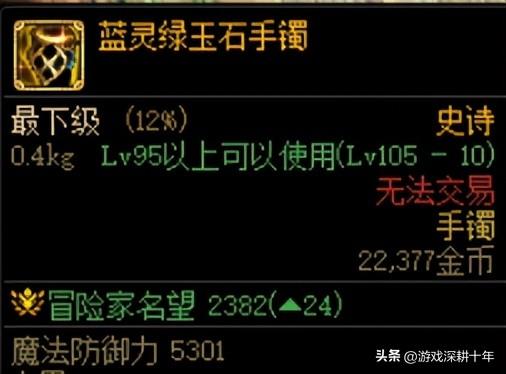 dnf70级装备,梦幻西游新区如何获得很多储备金