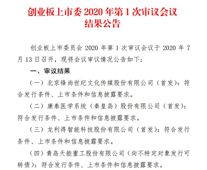 重工转债,国内半导体原辅材料上市公司有哪些