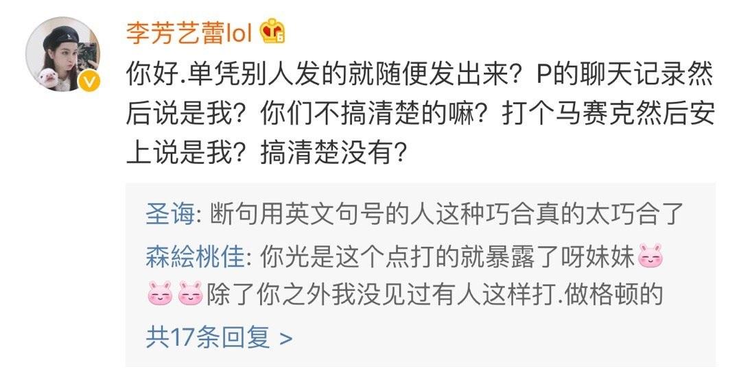 李芳艺蕾,LOL清纯女解说2000字长文道歉