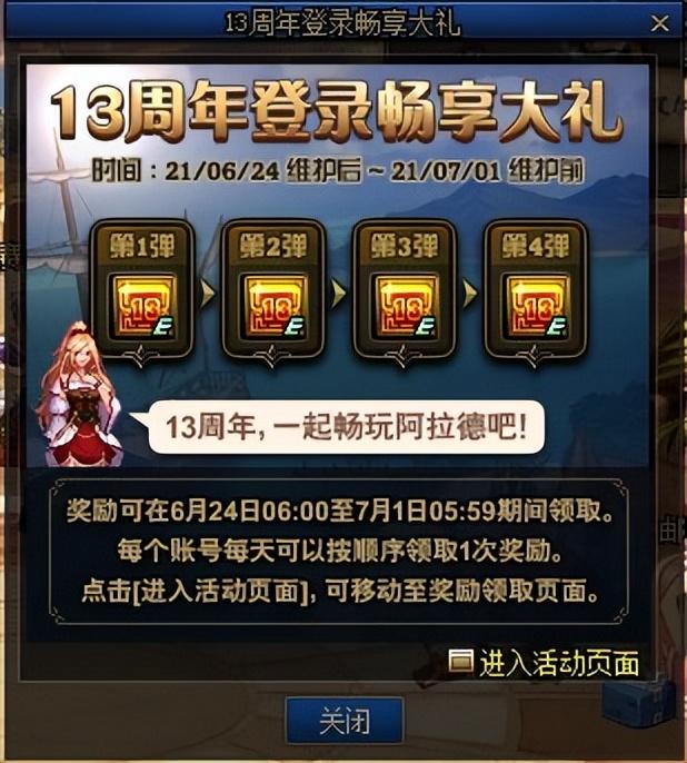 dnf回归玩家礼盒,地下城什么时候回归最好