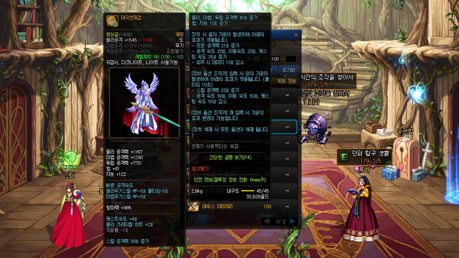 dnf50史诗光剑,DNF剑魂前期没什么史诗武器