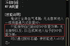 dnf嗜血技能,地下城与勇士组合键的技能都放不出来