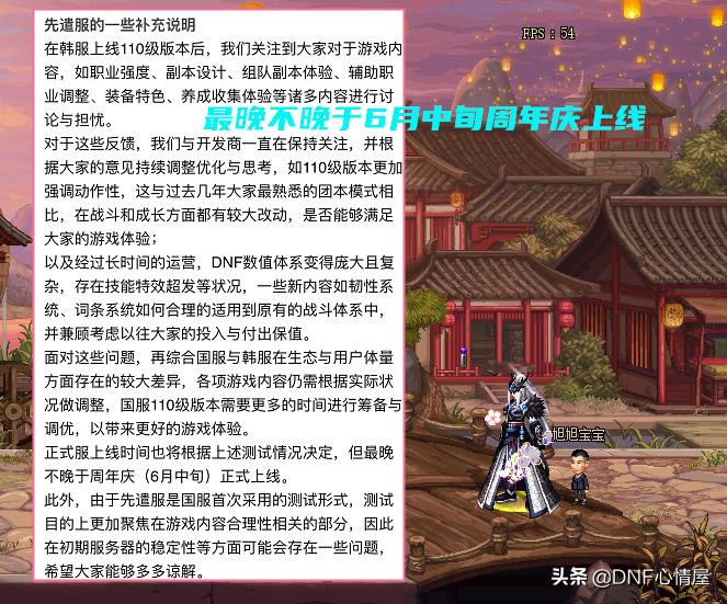 dnf韩服代理,为什么有人说魔兽世界只有国服阵营失衡