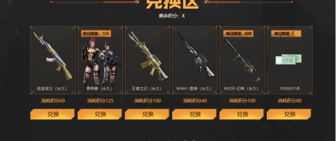 cf枪王排位奖励,cf换赛季掉几个段位