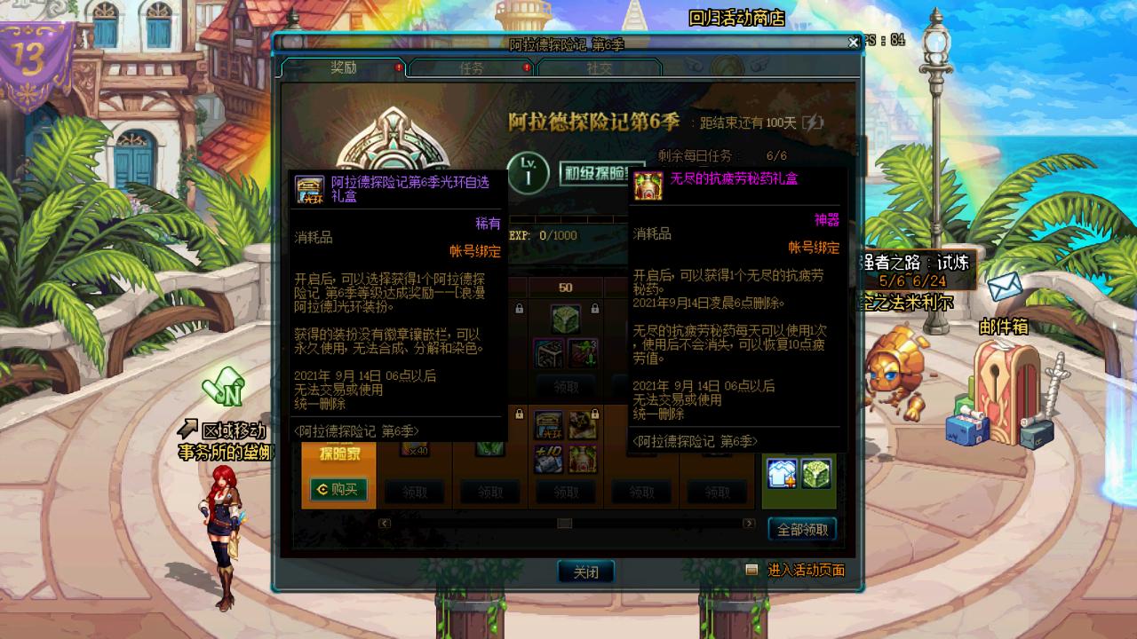 dnf归来,dnf回归该干什么