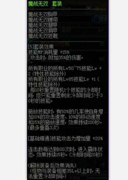 dnf被无视的可怜人,DNF一件地灵最多加多少无视