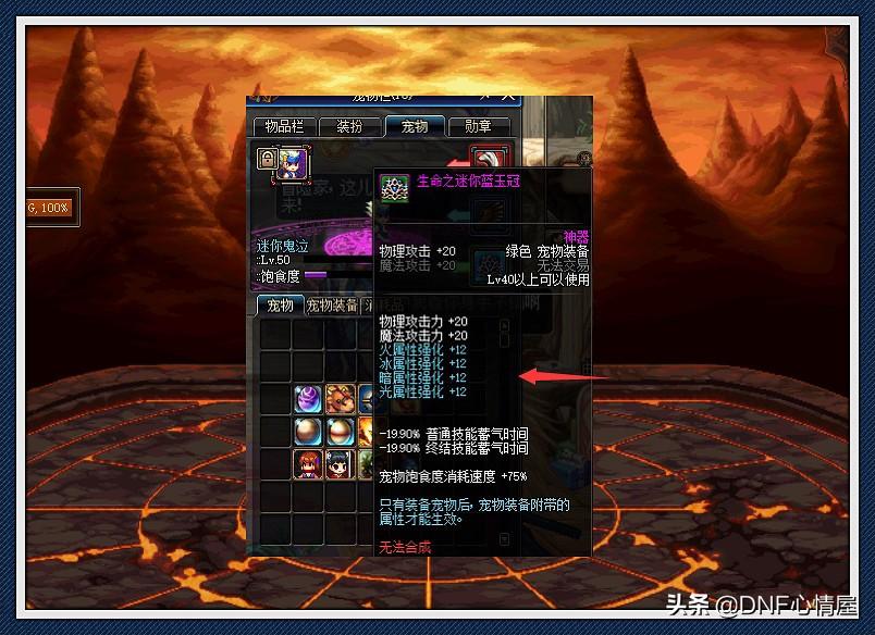 魔攻宝珠,Dnf鬼泣武器附魔智力还是魔攻好