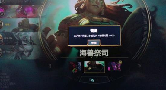 为什么lol无法连接服务器,英雄联盟wegame无法登录客户端