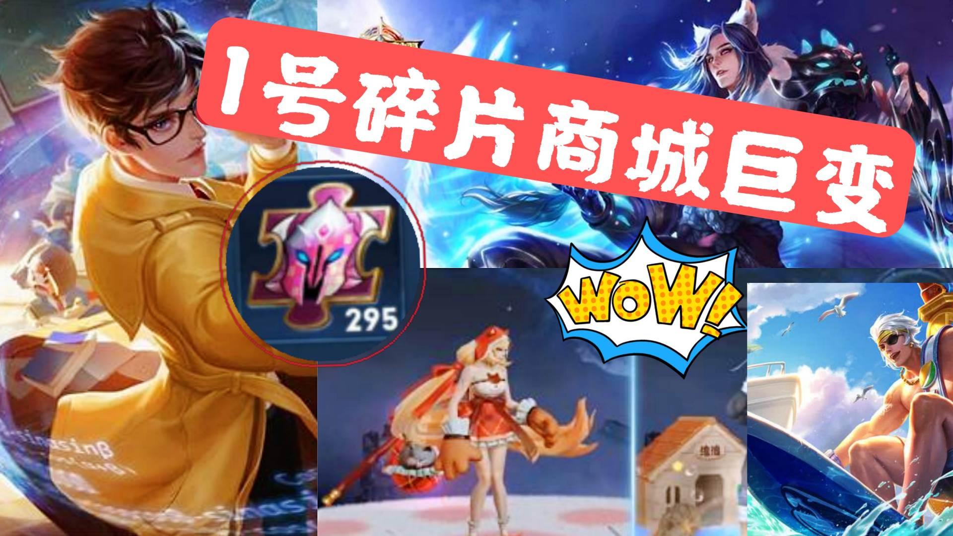 lol1350英雄哪个好,1800蓝色精粹买什么英雄好