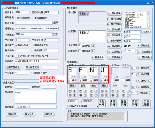 lol验证码,英雄联盟账号验证上显示红x怎么回事