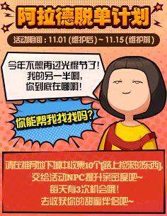 dnf微信签到活动,签到25天可以获得黄金调整箱