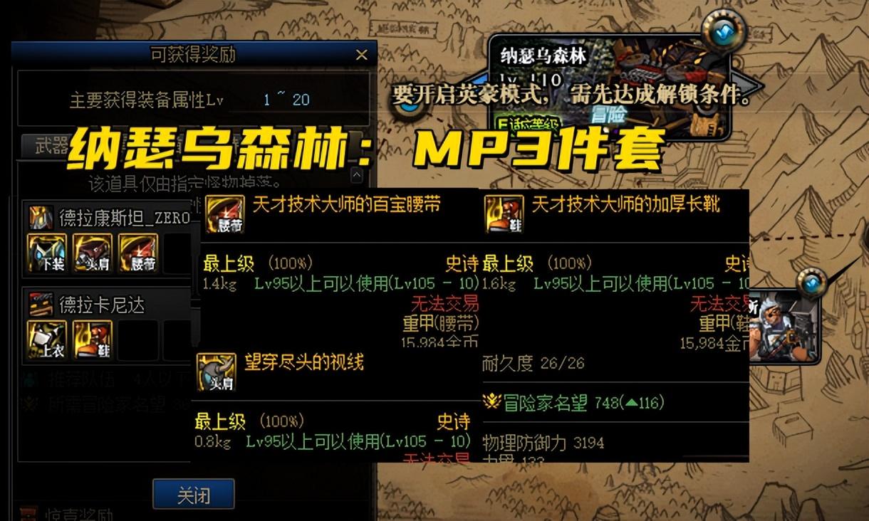 dnf项链附魔,首饰附魔还是25属强的