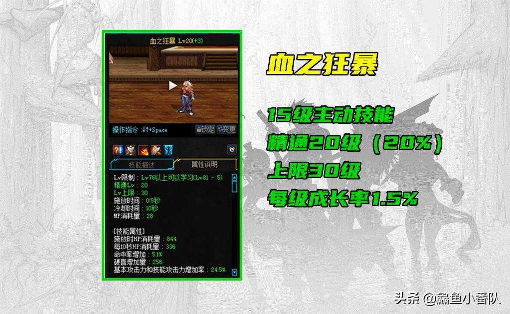 血之狂暴,狂战士破招技能有哪些