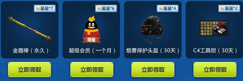 cf枪王排位奖励,cf枪王排位怎么领东西