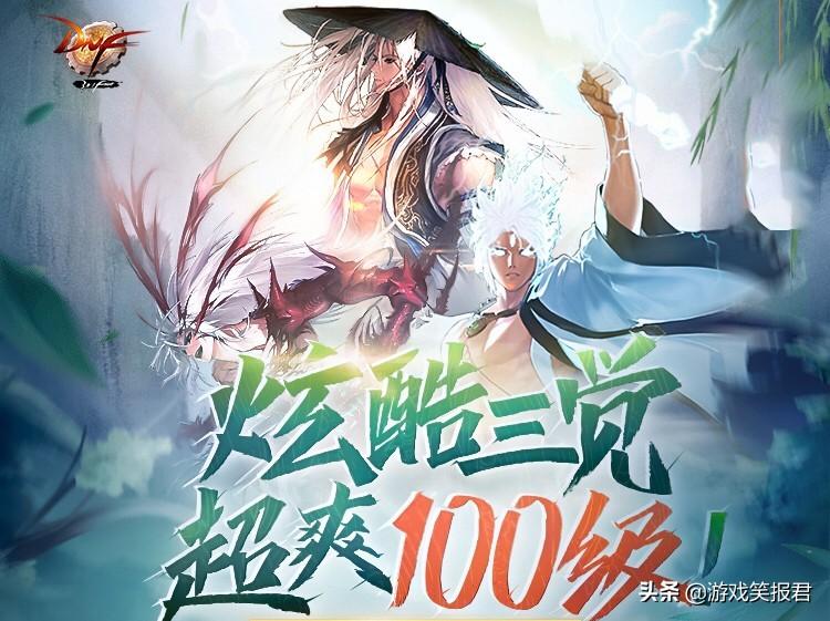 dnf透明天空套,本次地下城签到第九周给奶妈送的天空套