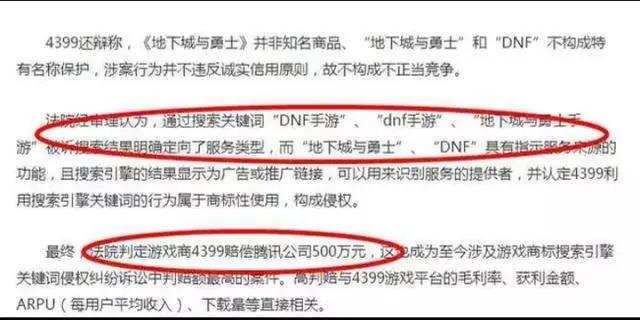 4399地下城与勇士,网上有人称腾讯为南山必胜客