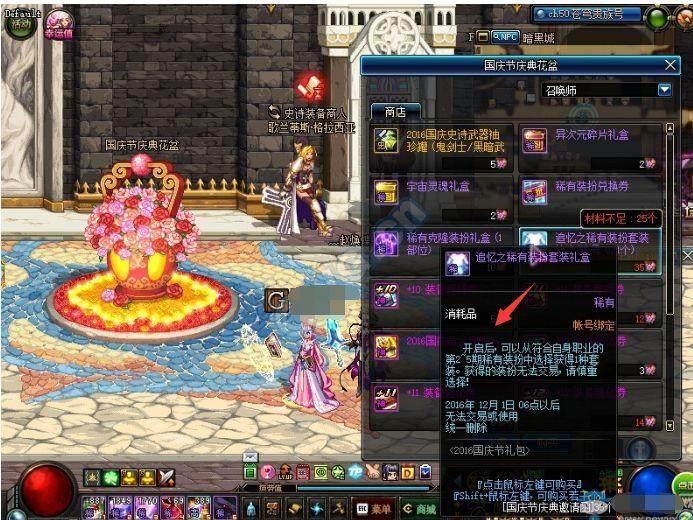 dnf天空套2,dnf辉光套是第几套天空