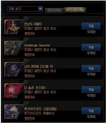 dnf死神的邀请称号,lol英雄满级称号