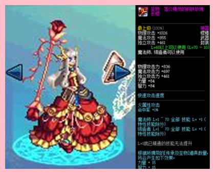 血雾玫瑰战棍,DNF各个地图都爆什么样子的装备包括深渊